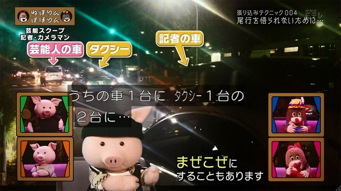 ねほりん 芸能スクープ回のキャプ172