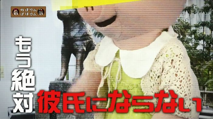 ねほりん ナンパ回のキャプ7