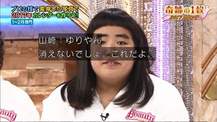 ロンハー奇跡の1枚のキャプ10