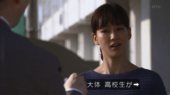 僕たちがやりましたのキャプ228