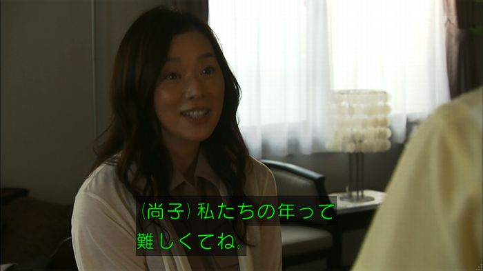 ウツボカズラの夢3話のキャプ26