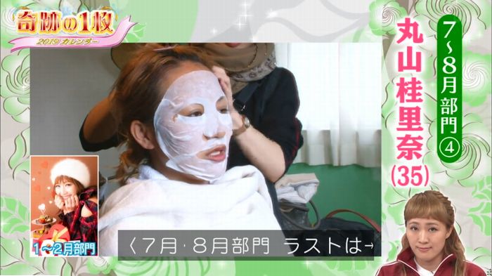 ロンハーのキャプ178