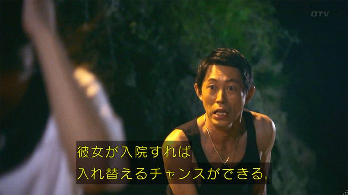 警視庁いきもの係 9話のキャプ413