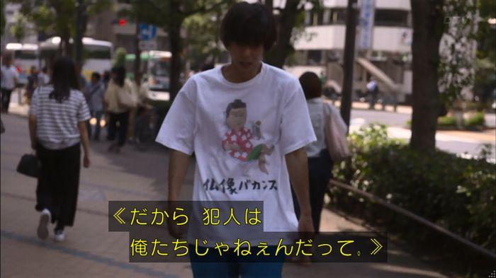 僕たちがやりましたのキャプ73