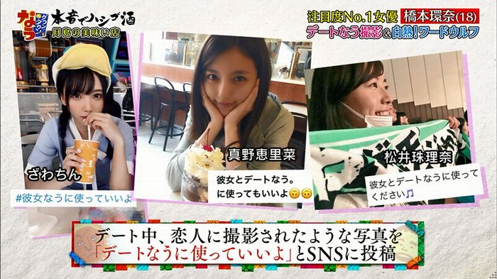 ダウンタウンなう 橋本環奈のキャプ60