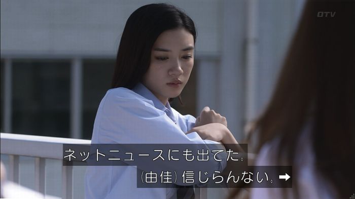 僕たちがやりましたのキャプ127