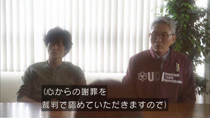アンナチュラル3話のキャプ456