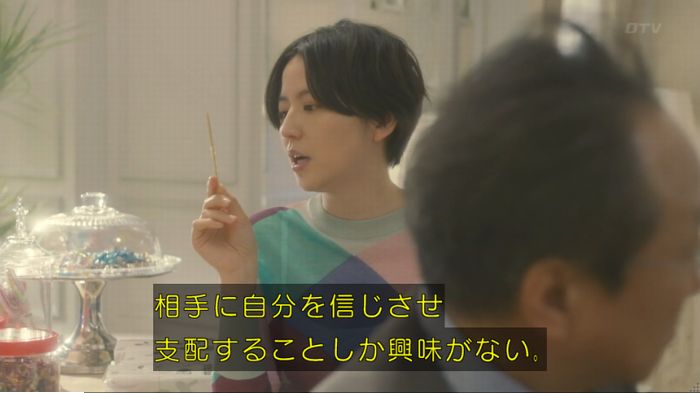 コンフィデンスマンJP 1話のキャプ462