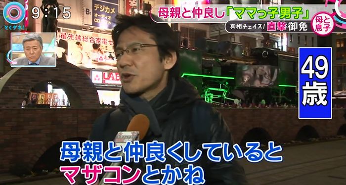 とくダネ!のキャプ12