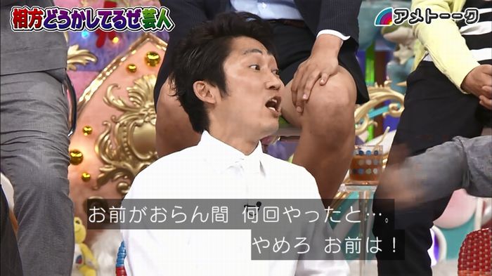 アメトーク ノンスタ井上のキャプ265