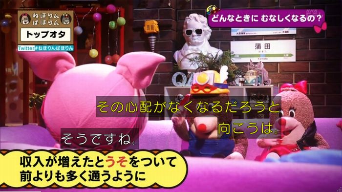 ねほりんぱほりんのキャプ387