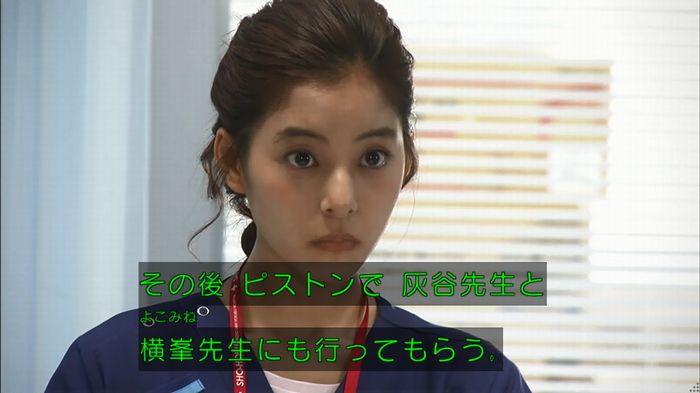 コード・ブルー6話のキャプ131