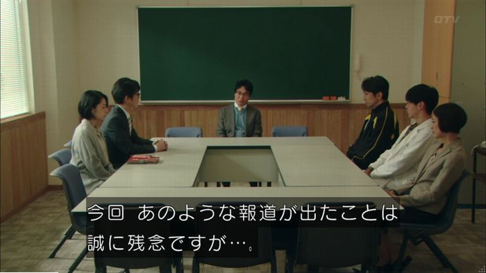 明日の約束のキャプ207
