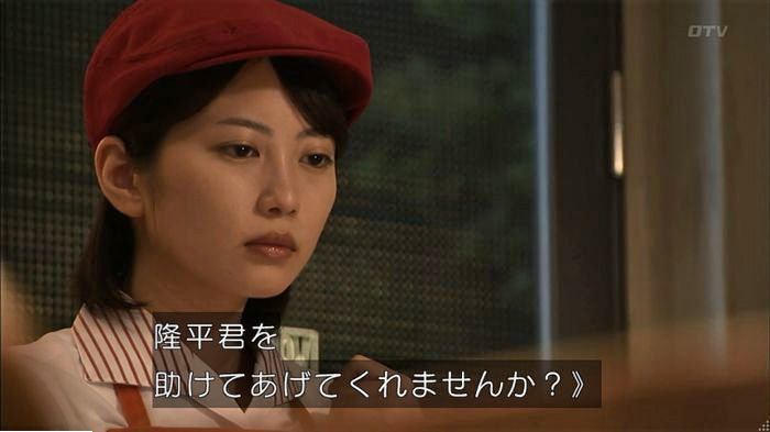 ウツボカズラの夢6話のキャプ420