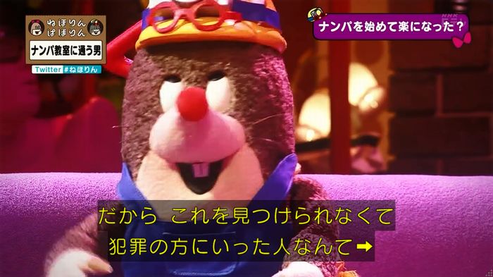 ねほりん ナンパ回のキャプ508