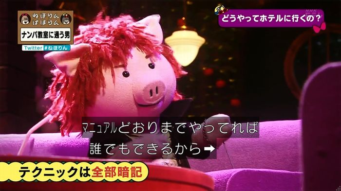 ねほりん ナンパ回のキャプ174