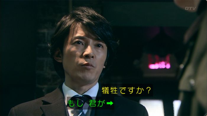 嘘の戦争 5話のキャプ204