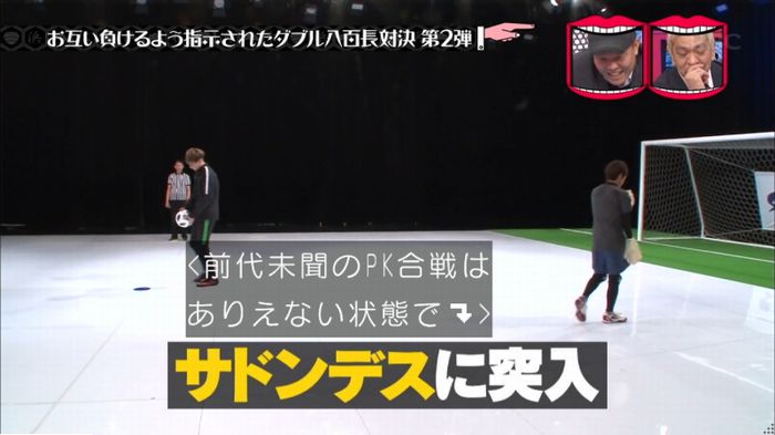 水曜日のダウンタウンのキャプ194