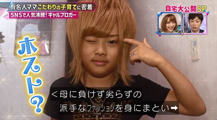 もしかしてズレてる?のキャプ19