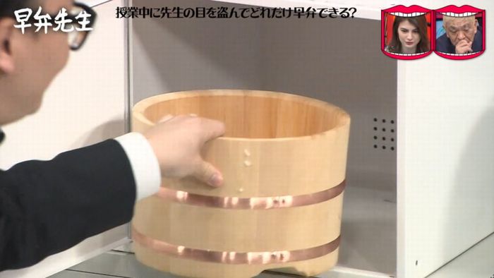 水曜日のダウンタウンのキャプ236