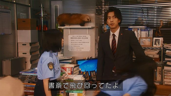 警視庁いきもの係 8話のキャプ425