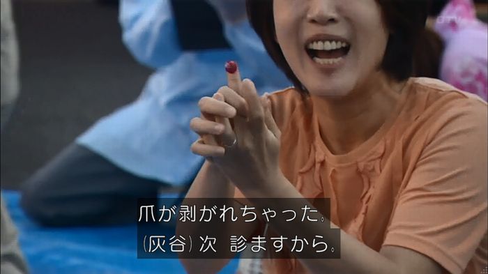 コードブルー 1話のキャプ486