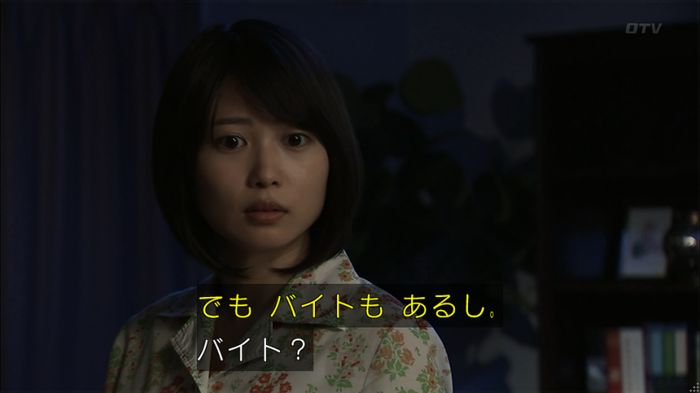 ウツボカズラの夢2話のキャプ292