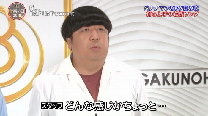 音楽の日のキャプ47