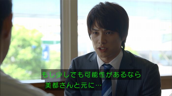 あなたのことはそれほどのキャプ88