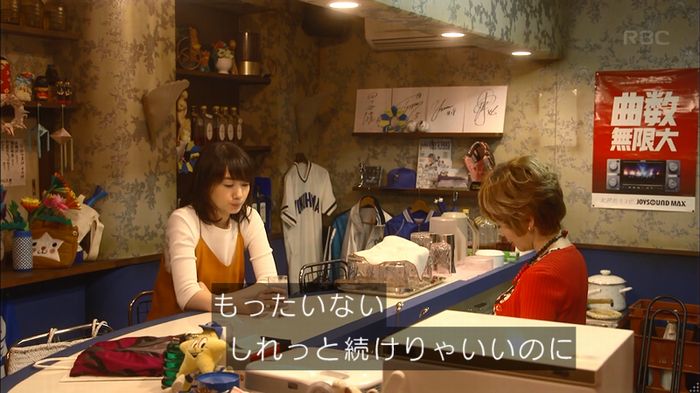 あなたのことはそれほどのキャプ332