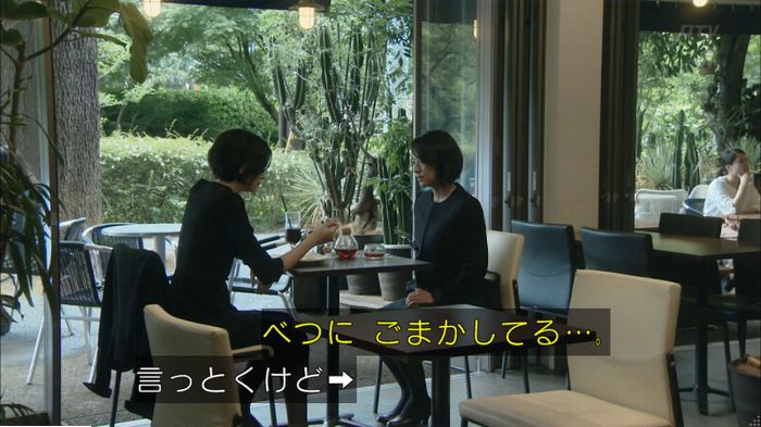 明日の約束のキャプ326