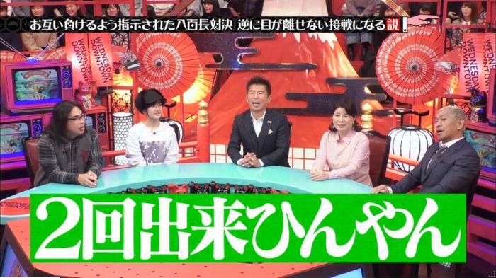 水曜日のダウンタウン 八百長試合のキャプ243