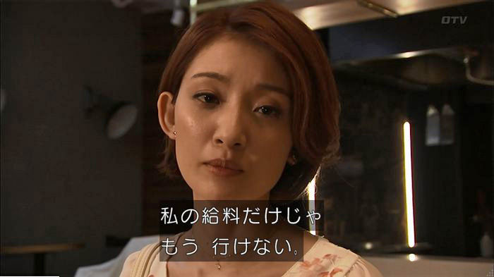 ウツボカズラの夢6話のキャプ435