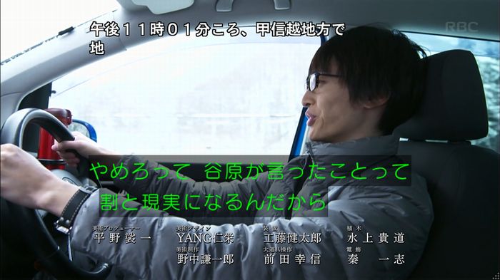 リバース 1話のキャプ983