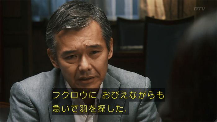 警視庁いきもの係 8話のキャプ723