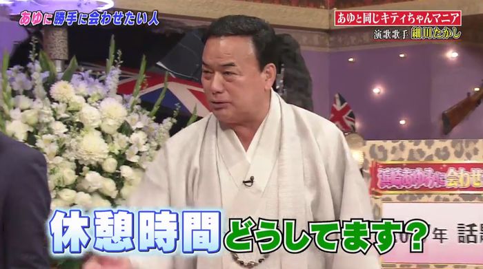 しゃべくり007のキャプ263