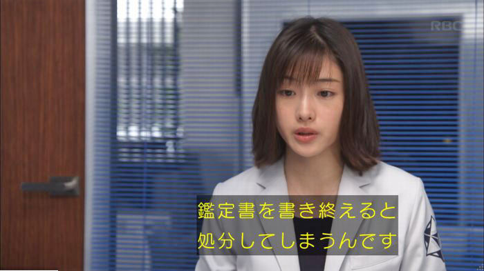 アンナチュラル3話のキャプ83