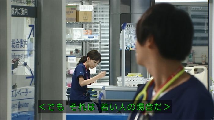 コード・ブルー6話のキャプ715