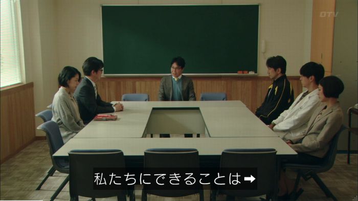 明日の約束のキャプ209