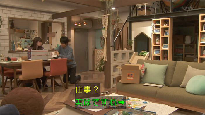 隣の家族は青く見える 3話のキャプ137