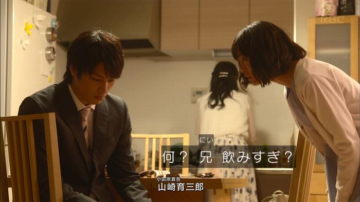 あなそれ 7話のキャプ319