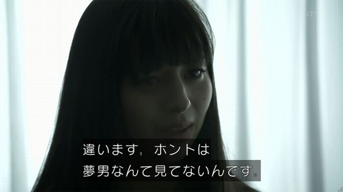世にも奇妙な物語 夢男のキャプ219