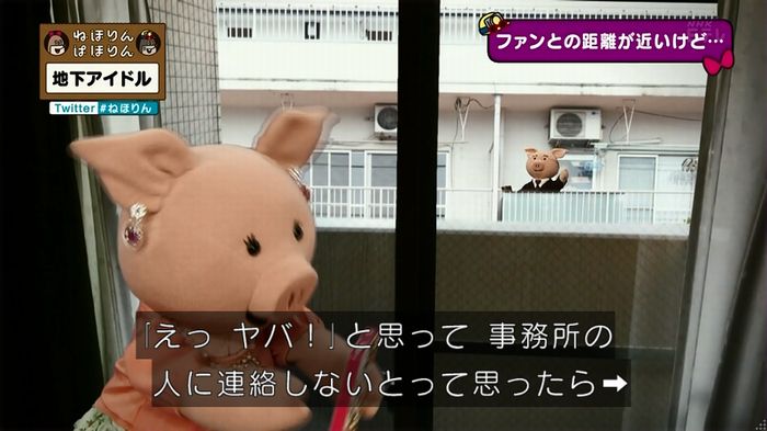 ねほりん 地下アイドル後編のキャプ145