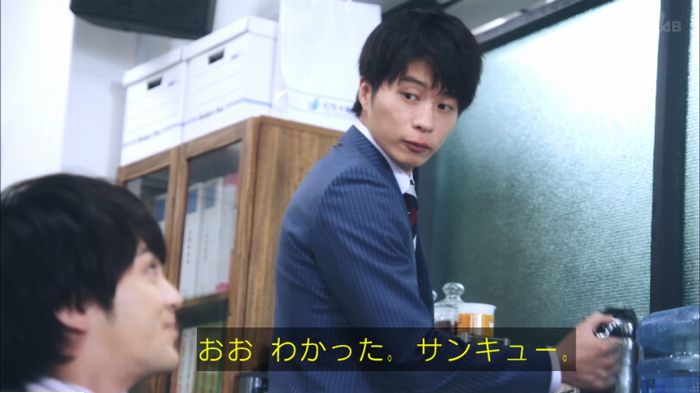 おっさんずラブのキャプ51