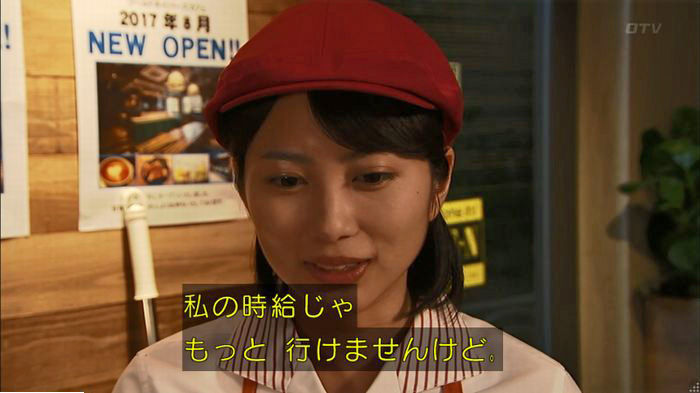 ウツボカズラの夢6話のキャプ436