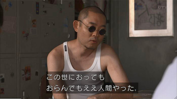 僕たちがやりましたのキャプ163