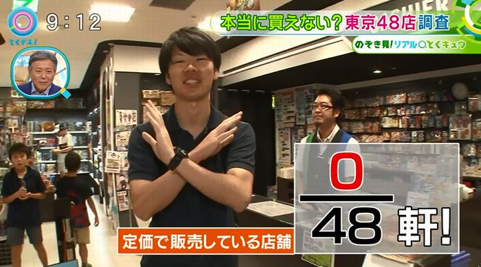 とくダネ!のキャプ79