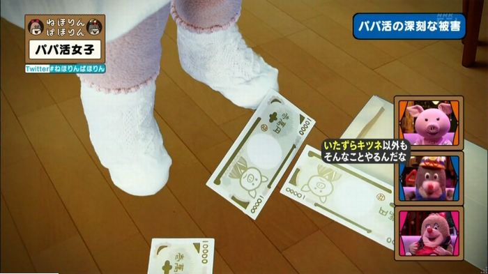 ねほりんぱほりんのキャプ326