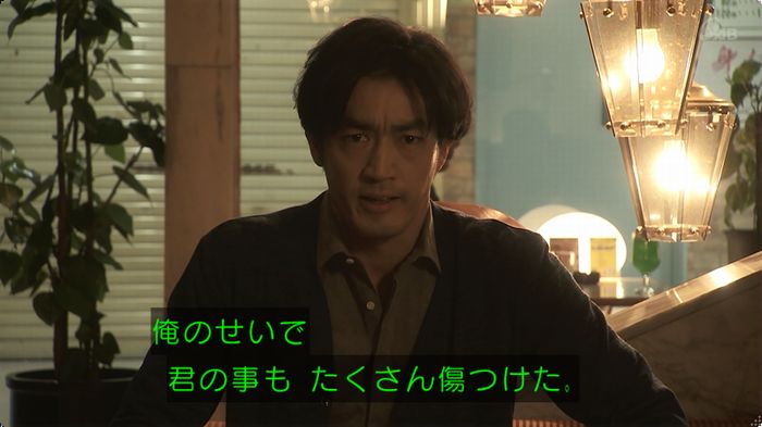 奪い愛 最終回のキャプ385