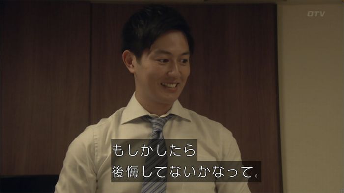 明日の約束のキャプ233